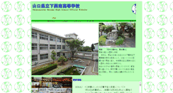 Desktop Screenshot of minami-h.ysn21.jp