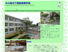 Tablet Screenshot of minami-h.ysn21.jp