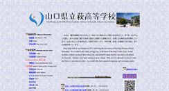 Desktop Screenshot of hagi-h.ysn21.jp