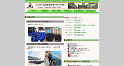 Desktop Screenshot of iwakuni-c.ysn21.jp