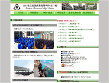 Tablet Screenshot of iwakuni-c.ysn21.jp