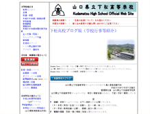 Tablet Screenshot of kudamatsu-h.ysn21.jp