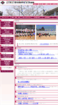 Mobile Screenshot of onoda-h.ysn21.jp