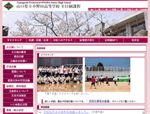 Tablet Screenshot of onoda-h.ysn21.jp